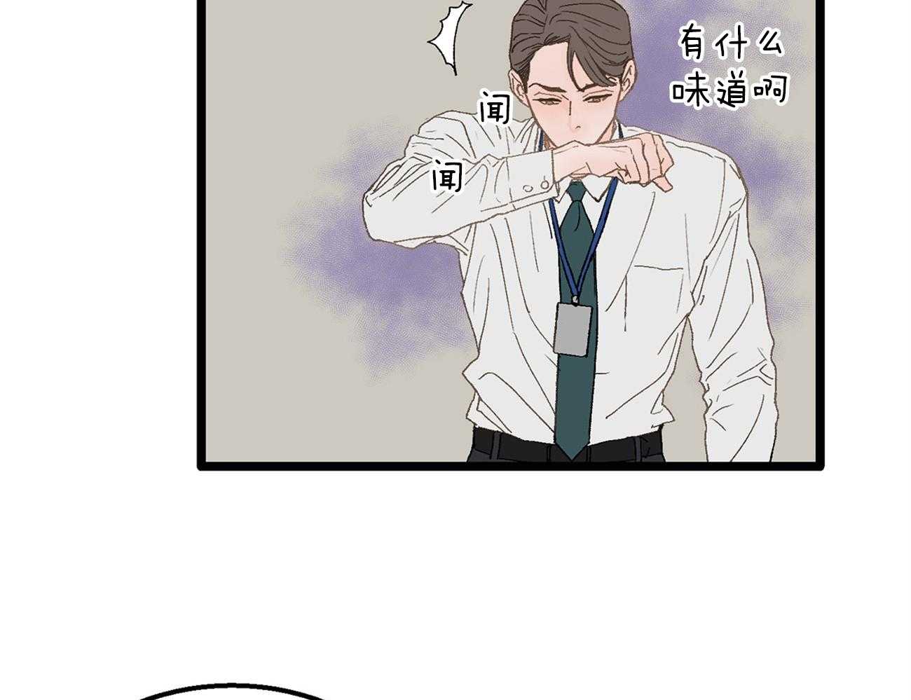 《专属恋爱禁区》第5话 5_生气了 第22页