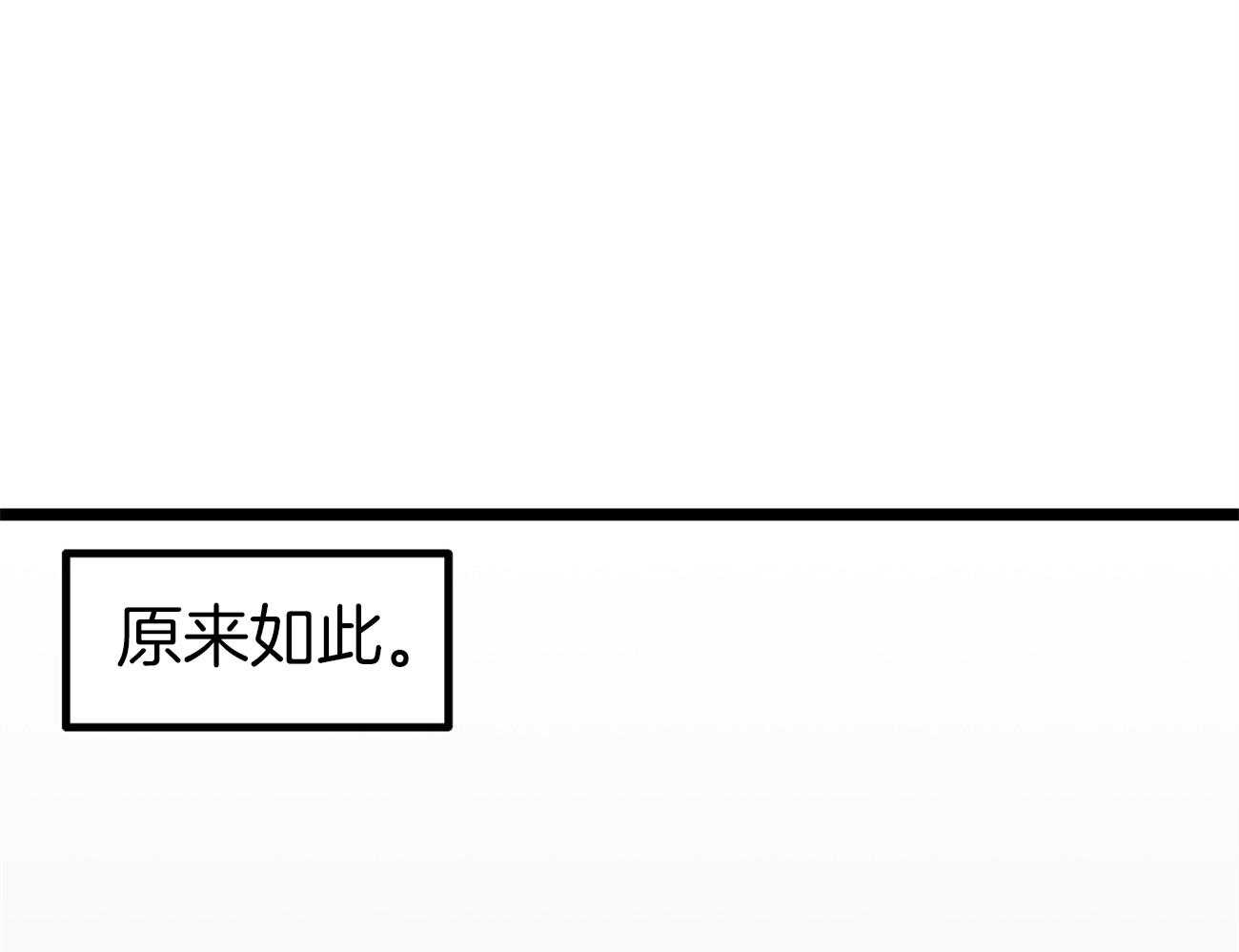 《专属恋爱禁区》第5话 5_生气了 第29页