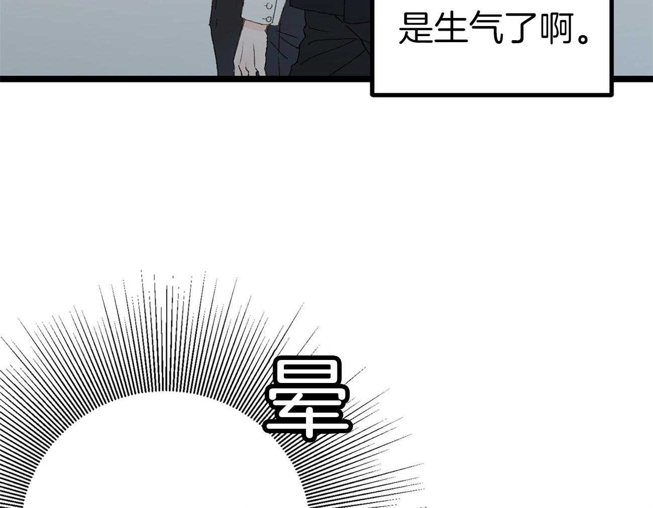 《专属恋爱禁区》第5话 5_生气了 第31页