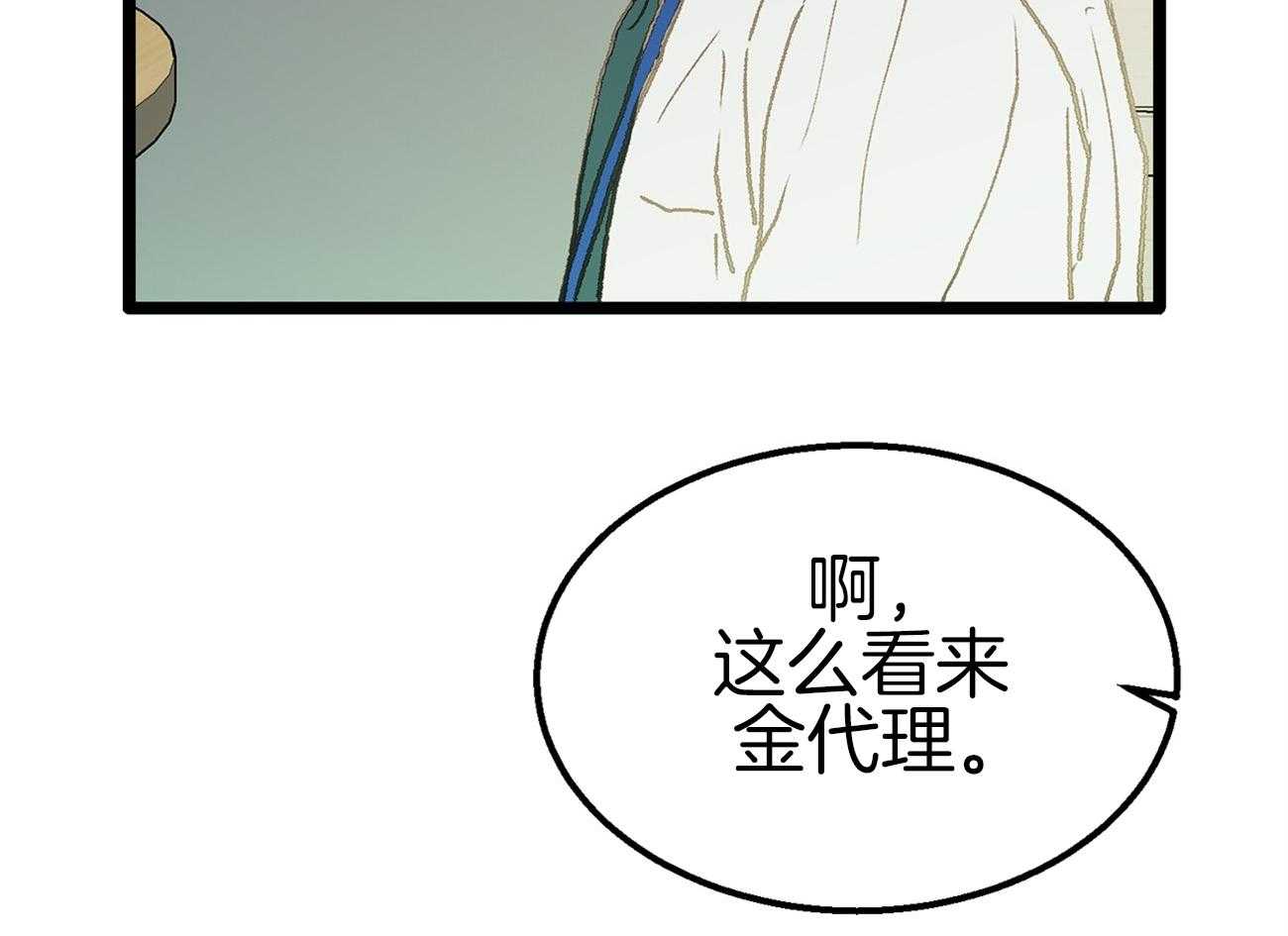 《专属恋爱禁区》第5话 5_生气了 第33页