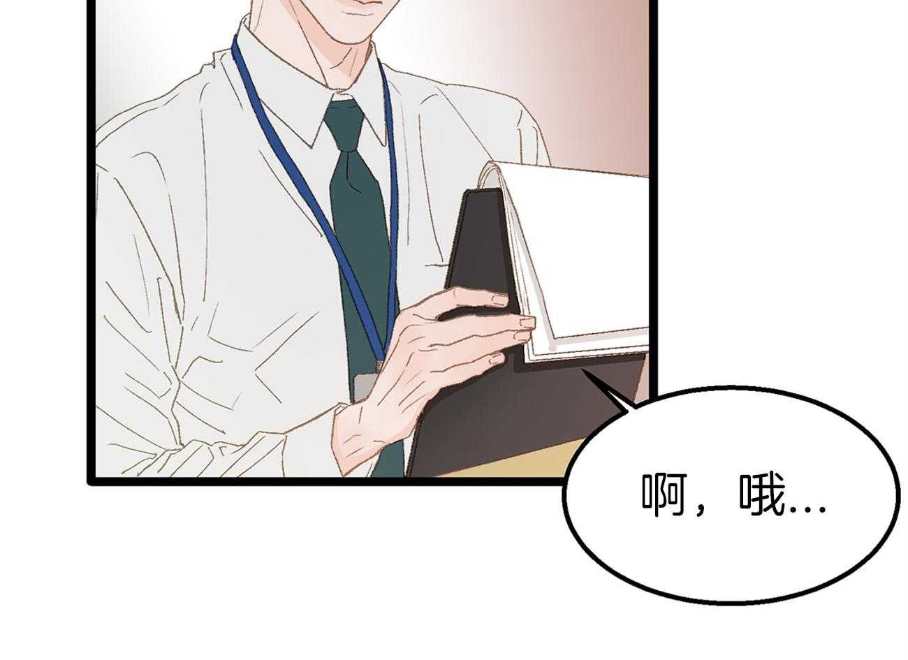 《专属恋爱禁区》第5话 5_生气了 第38页