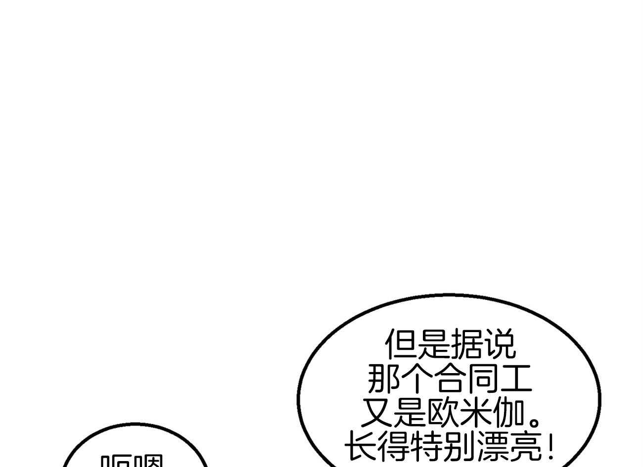 《专属恋爱禁区》第5话 5_生气了 第39页
