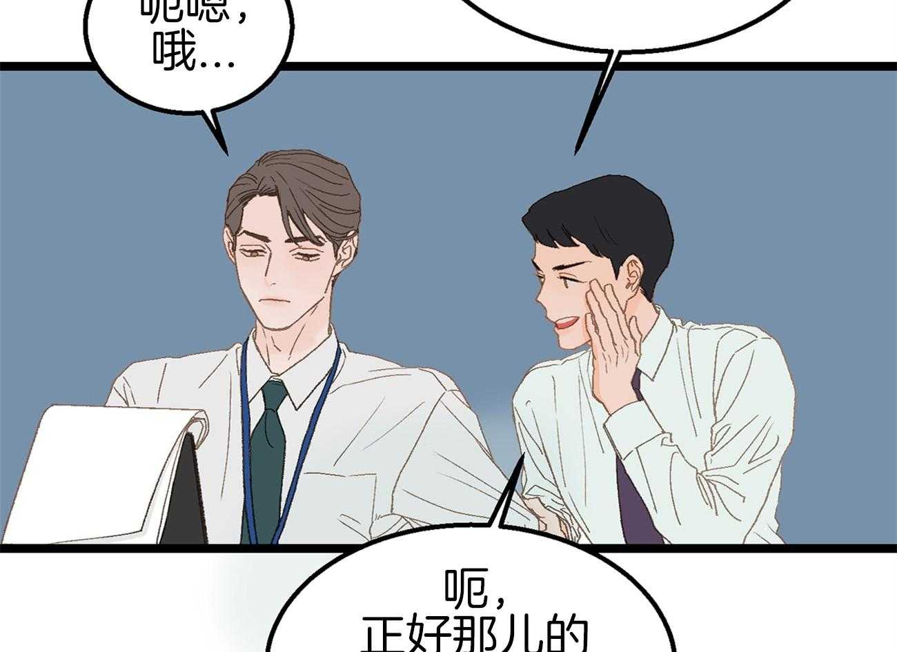 《专属恋爱禁区》第5话 5_生气了 第40页