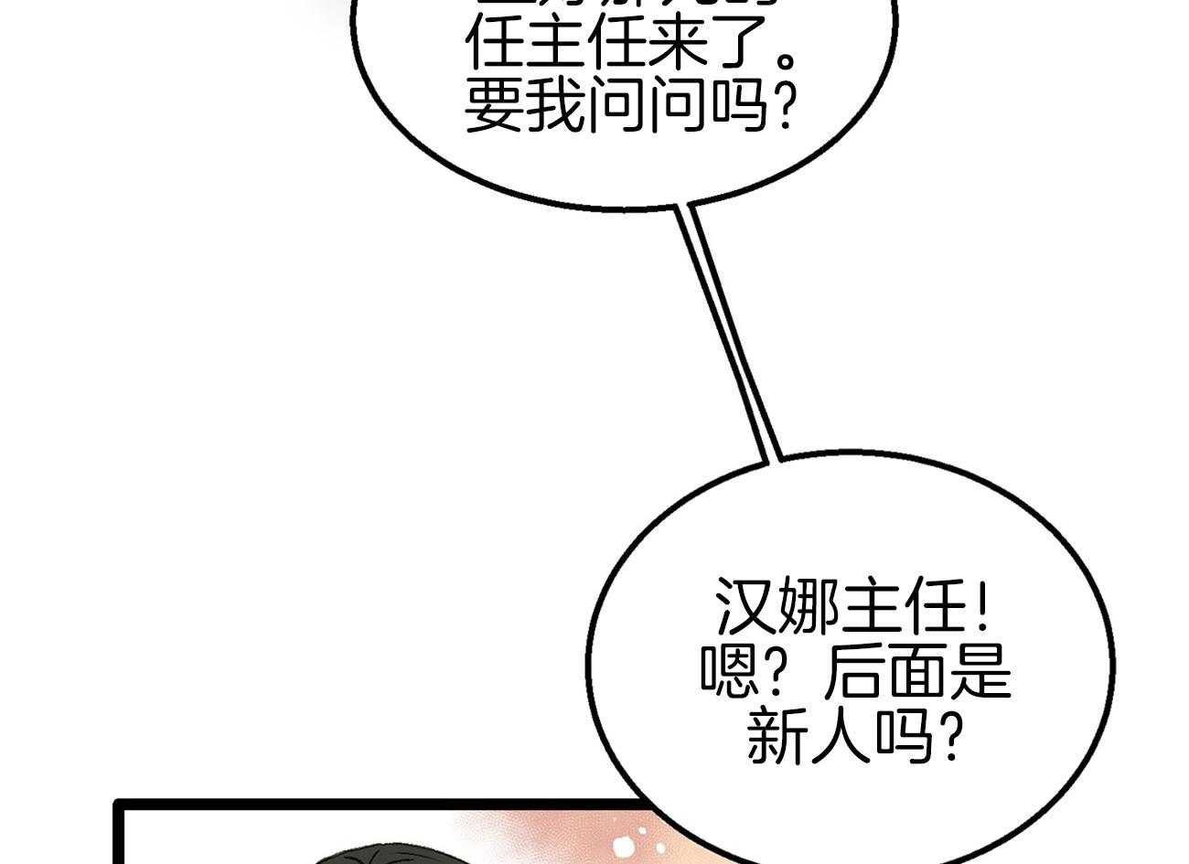 《专属恋爱禁区》第5话 5_生气了 第41页