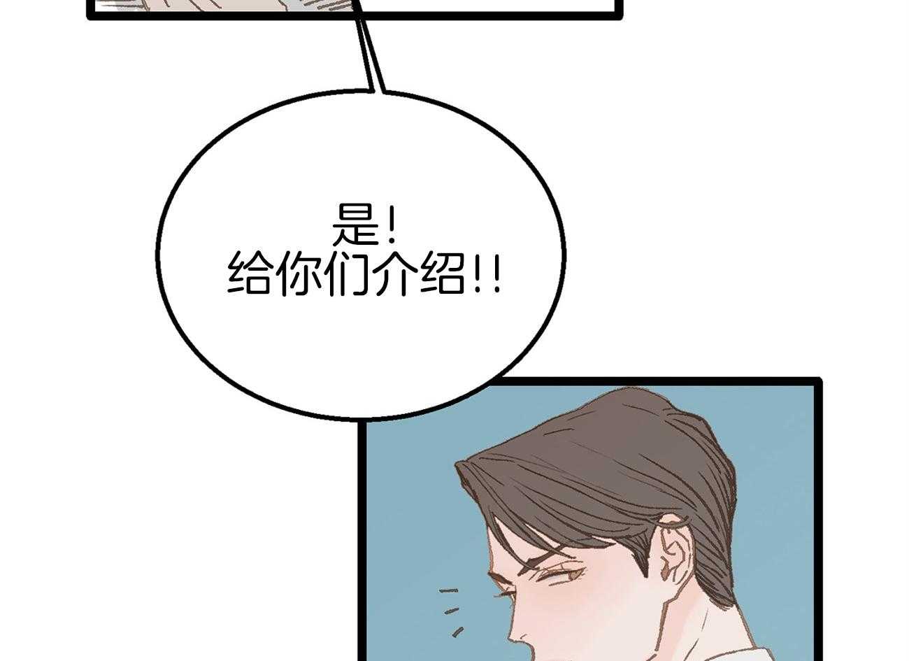 《专属恋爱禁区》第5话 5_生气了 第43页