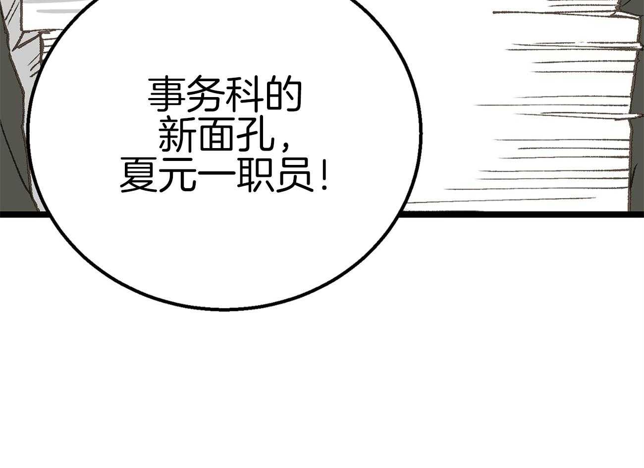 《专属恋爱禁区》第5话 5_生气了 第47页
