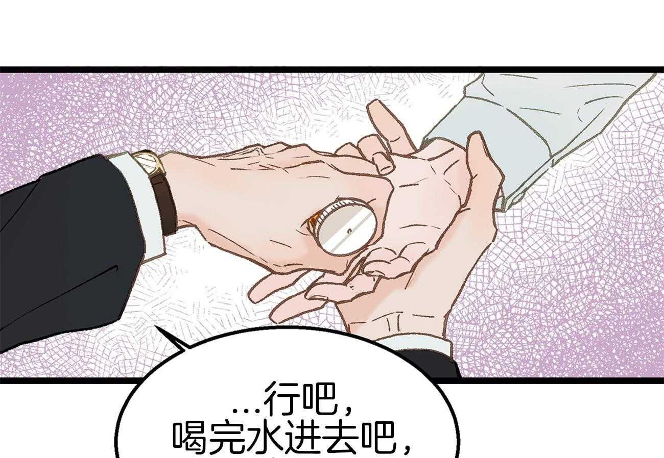 《专属恋爱禁区》第5话 5_生气了 第4页