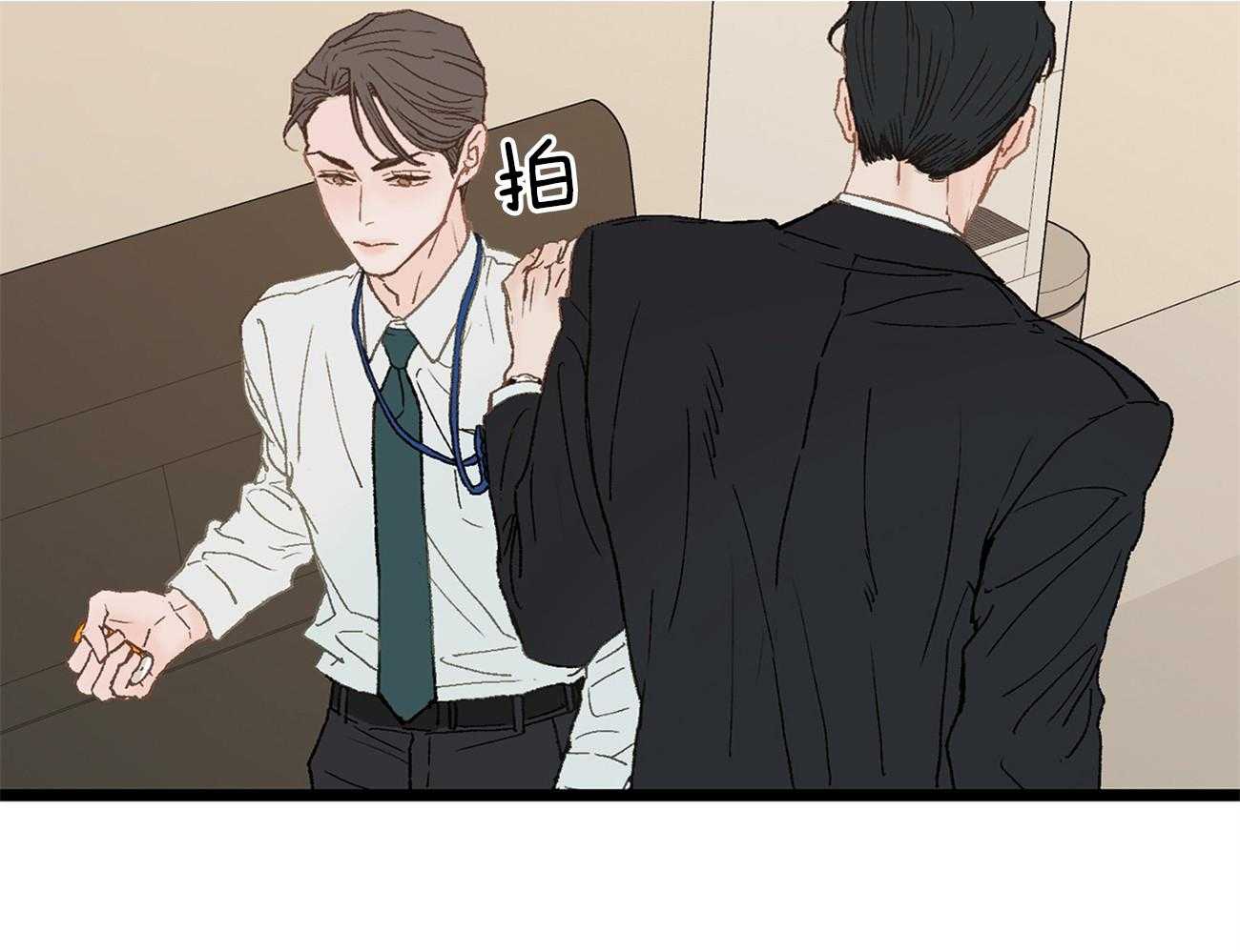 《专属恋爱禁区》第5话 5_生气了 第6页