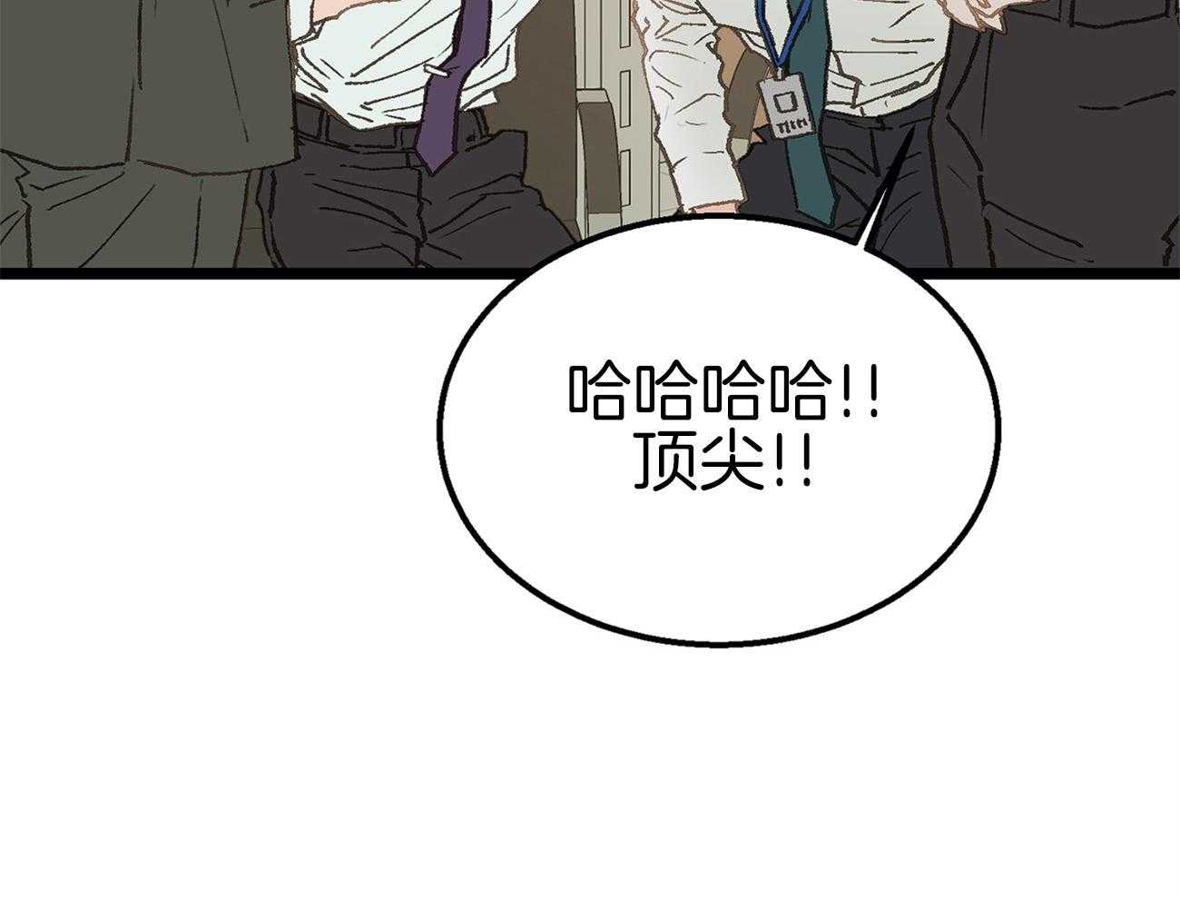 《专属恋爱禁区》第6话 6_被当成alpha 第11页