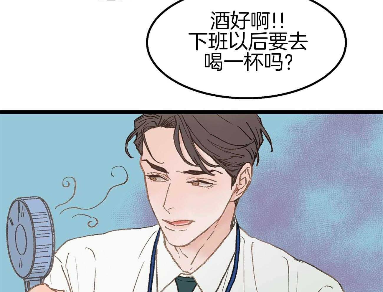 《专属恋爱禁区》第6话 6_被当成alpha 第17页