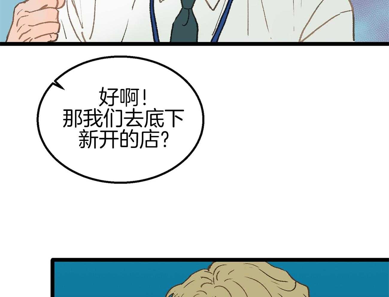 《专属恋爱禁区》第6话 6_被当成alpha 第18页
