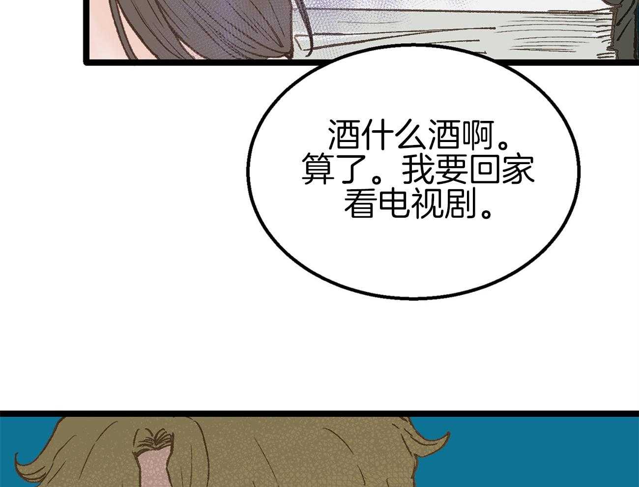 《专属恋爱禁区》第6话 6_被当成alpha 第20页