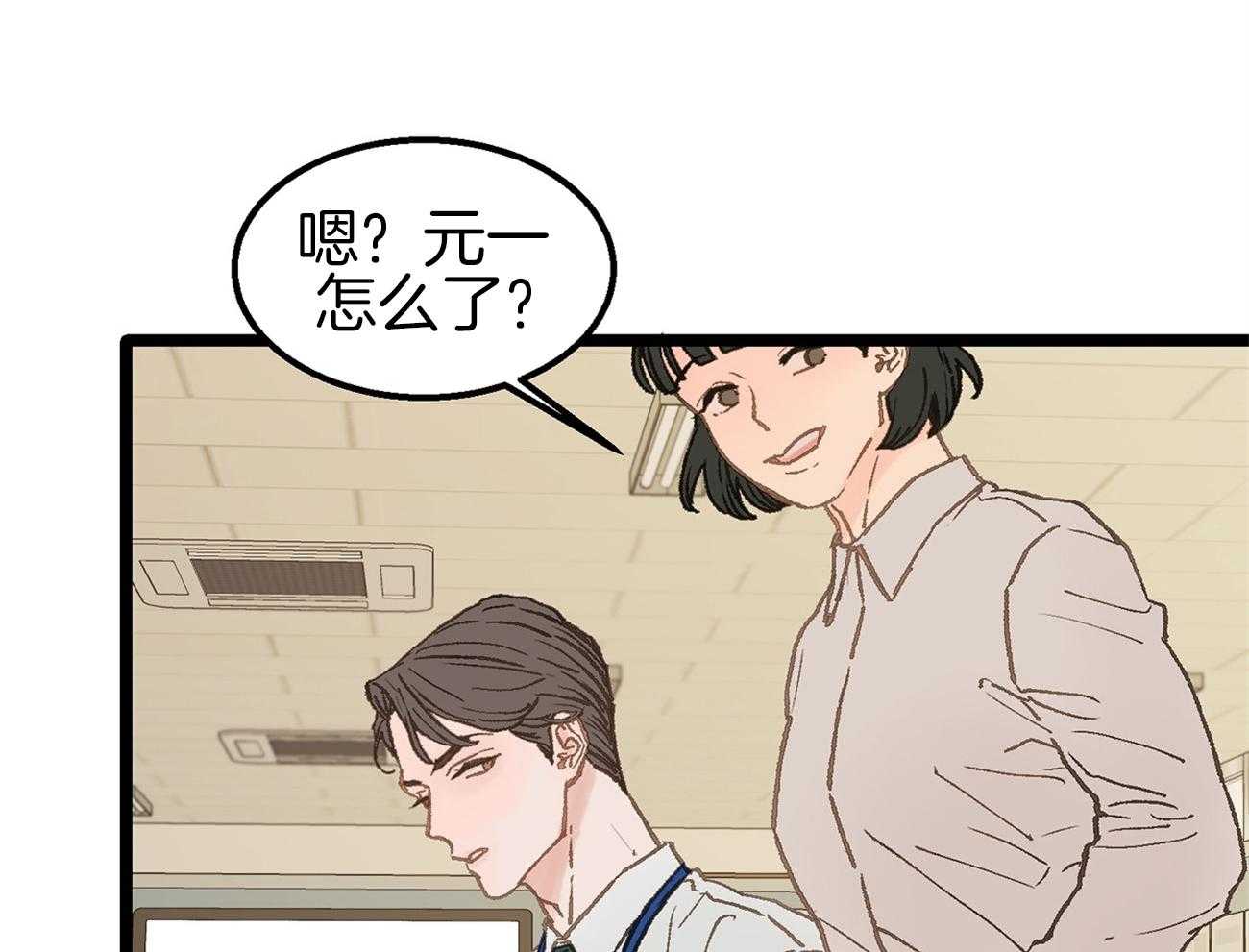 《专属恋爱禁区》第6话 6_被当成alpha 第23页