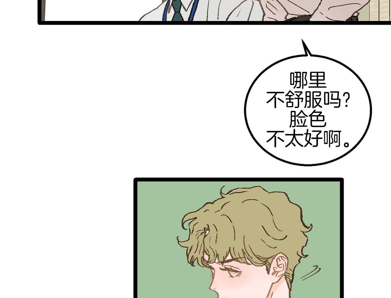 《专属恋爱禁区》第6话 6_被当成alpha 第24页