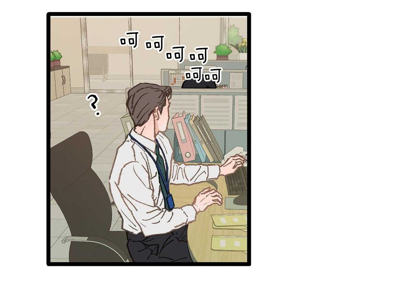 《专属恋爱禁区》第6话 6_被当成alpha 第29页