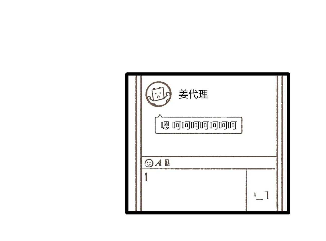 《专属恋爱禁区》第6话 6_被当成alpha 第30页