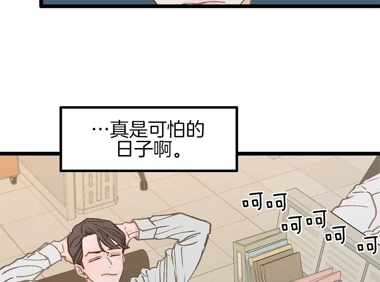 《专属恋爱禁区》第6话 6_被当成alpha 第33页