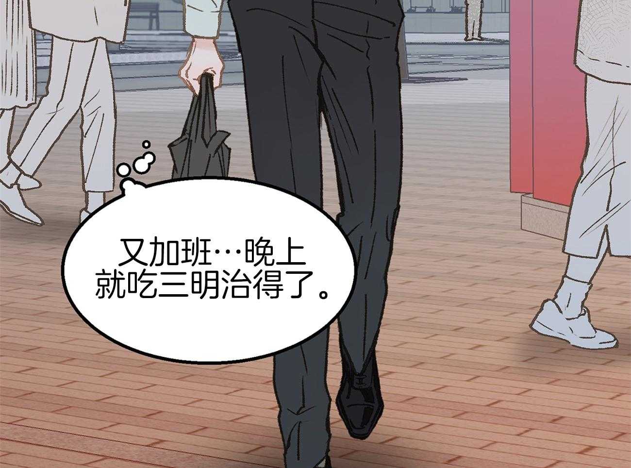 《专属恋爱禁区》第6话 6_被当成alpha 第39页