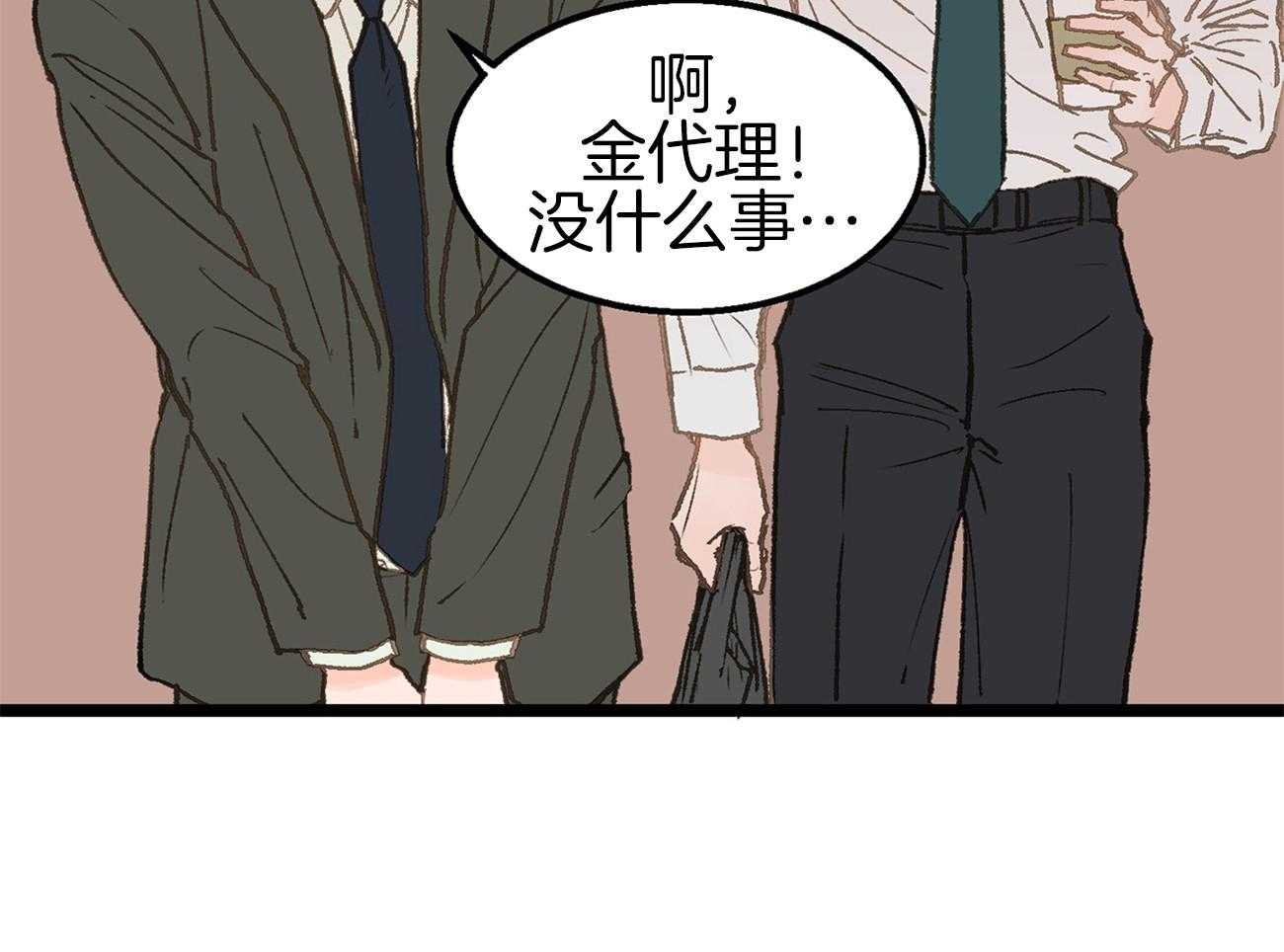 《专属恋爱禁区》第6话 6_被当成alpha 第44页