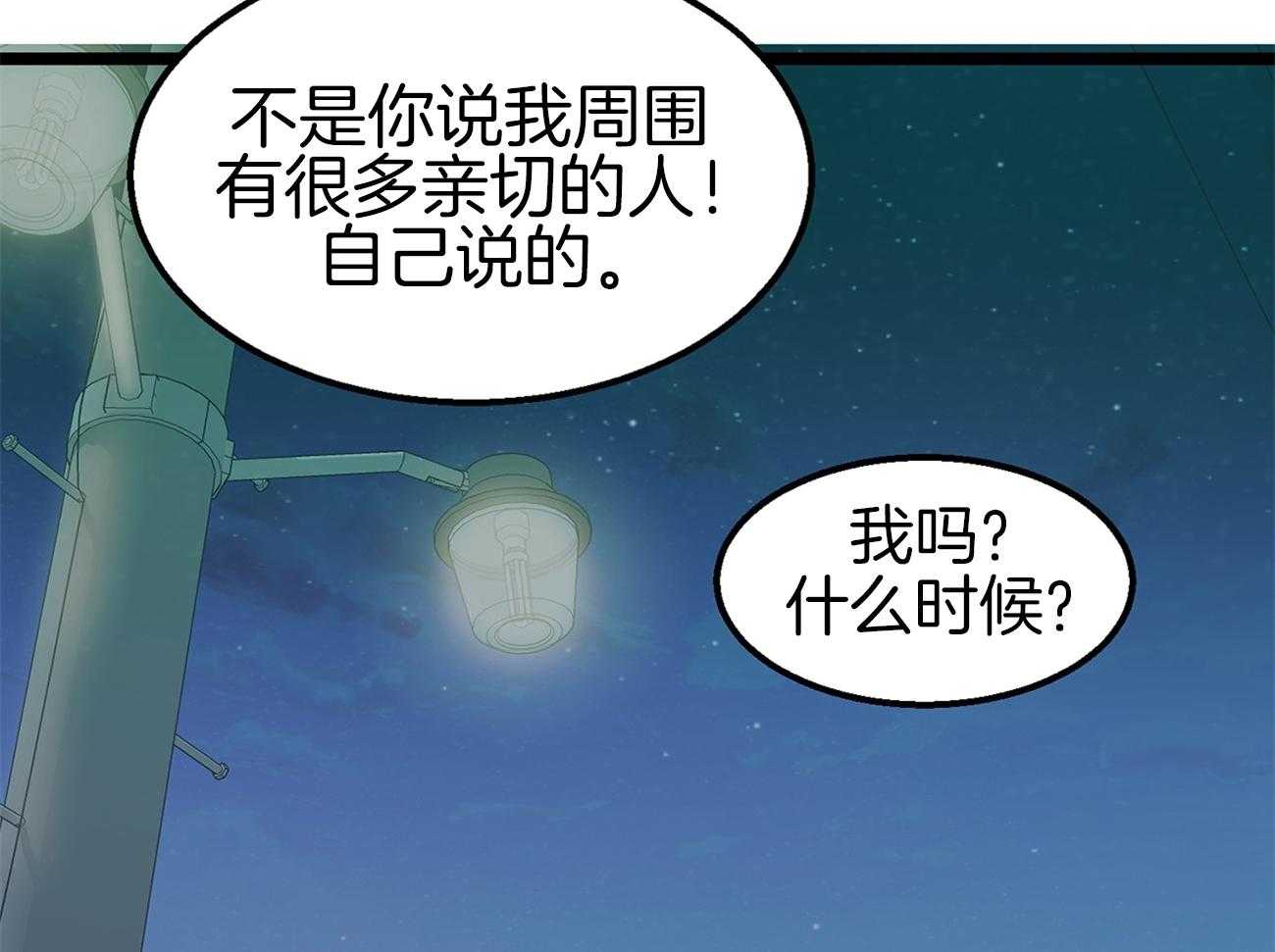 《专属恋爱禁区》第8话 8_是谁？！ 第10页