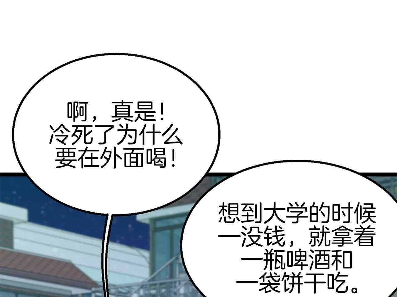 《专属恋爱禁区》第8话 8_是谁？！ 第14页