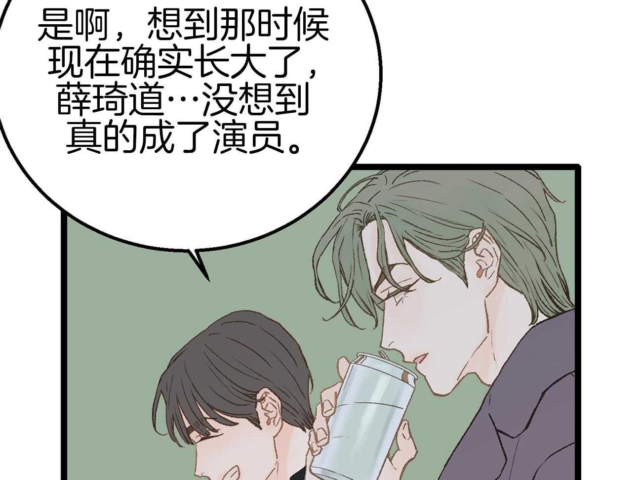 《专属恋爱禁区》第8话 8_是谁？！ 第17页