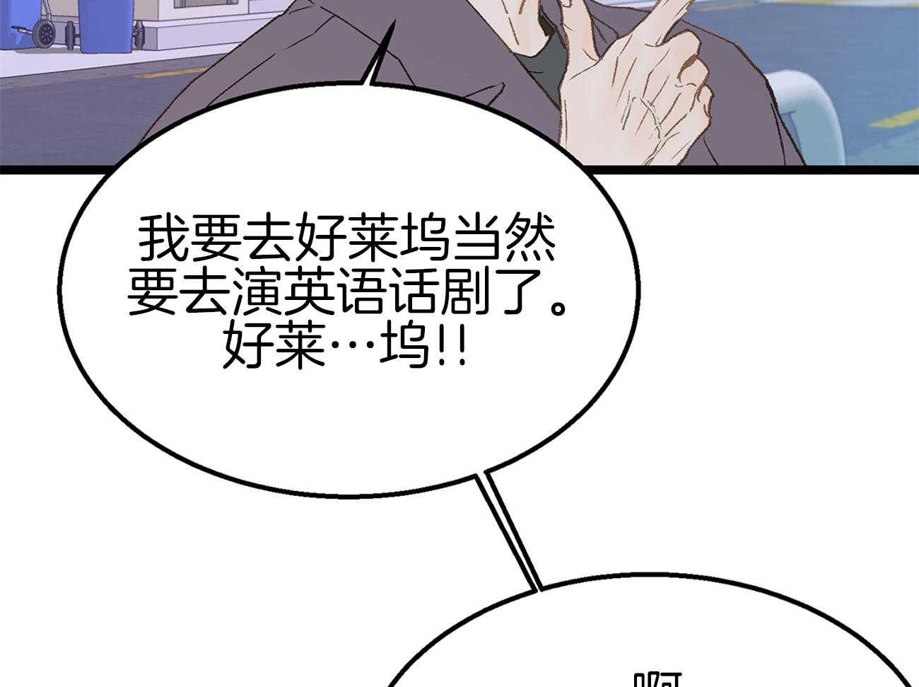 《专属恋爱禁区》第8话 8_是谁？！ 第20页