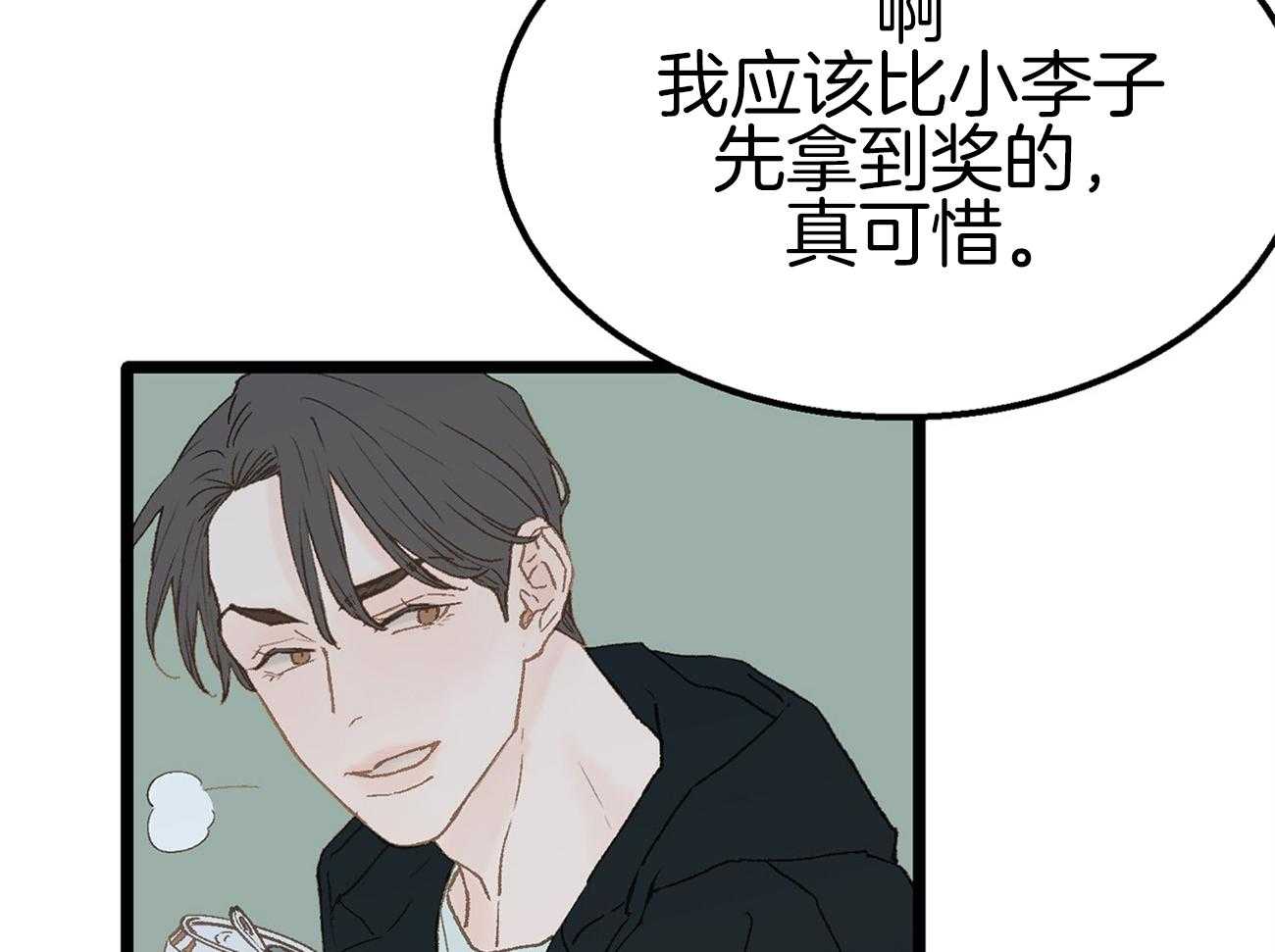 《专属恋爱禁区》第8话 8_是谁？！ 第21页