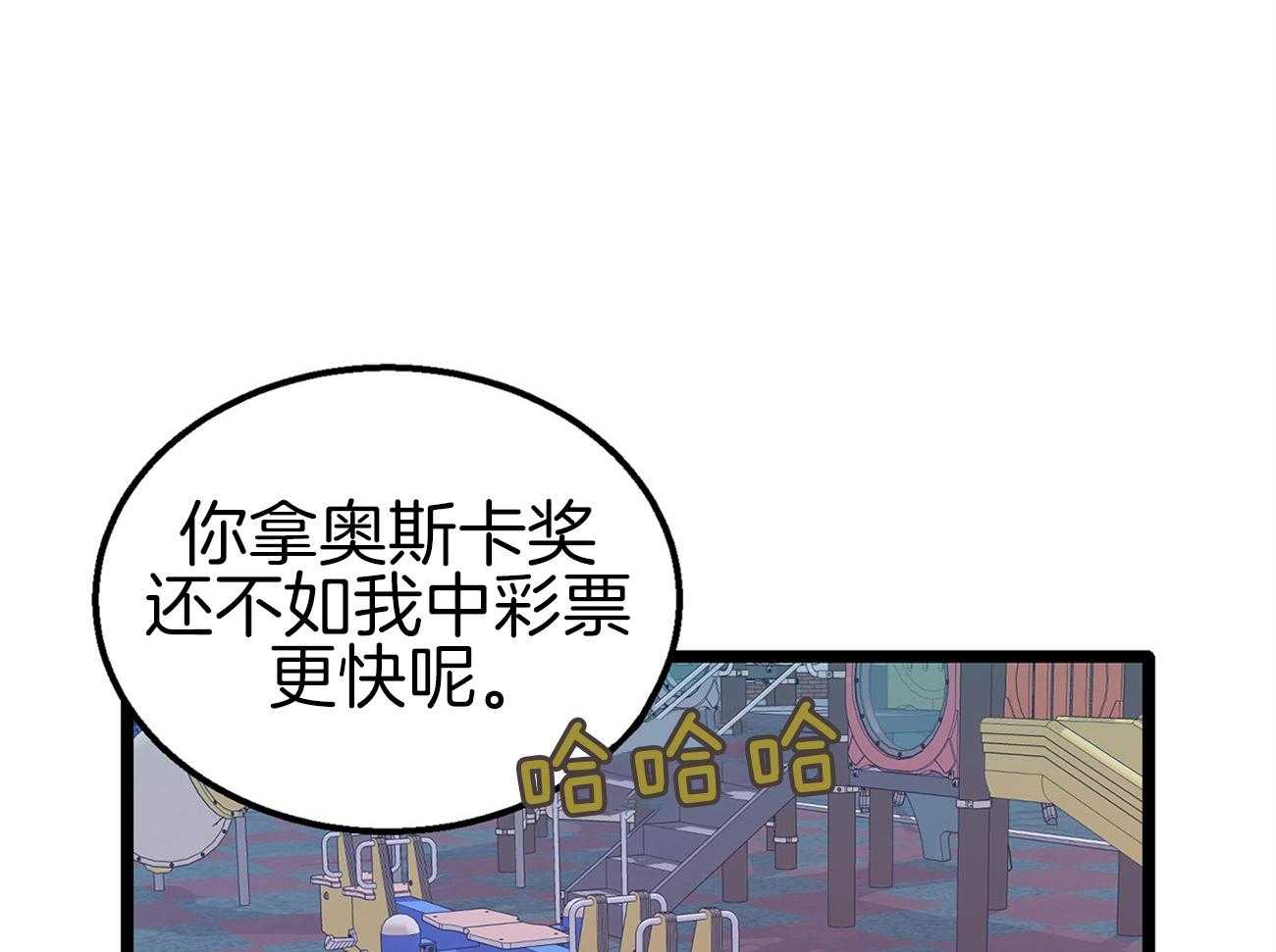 《专属恋爱禁区》第8话 8_是谁？！ 第23页