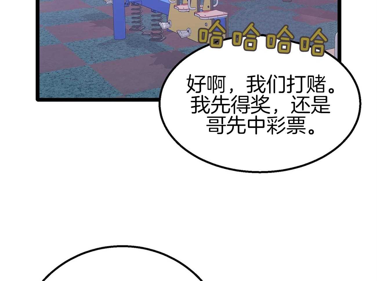 《专属恋爱禁区》第8话 8_是谁？！ 第24页