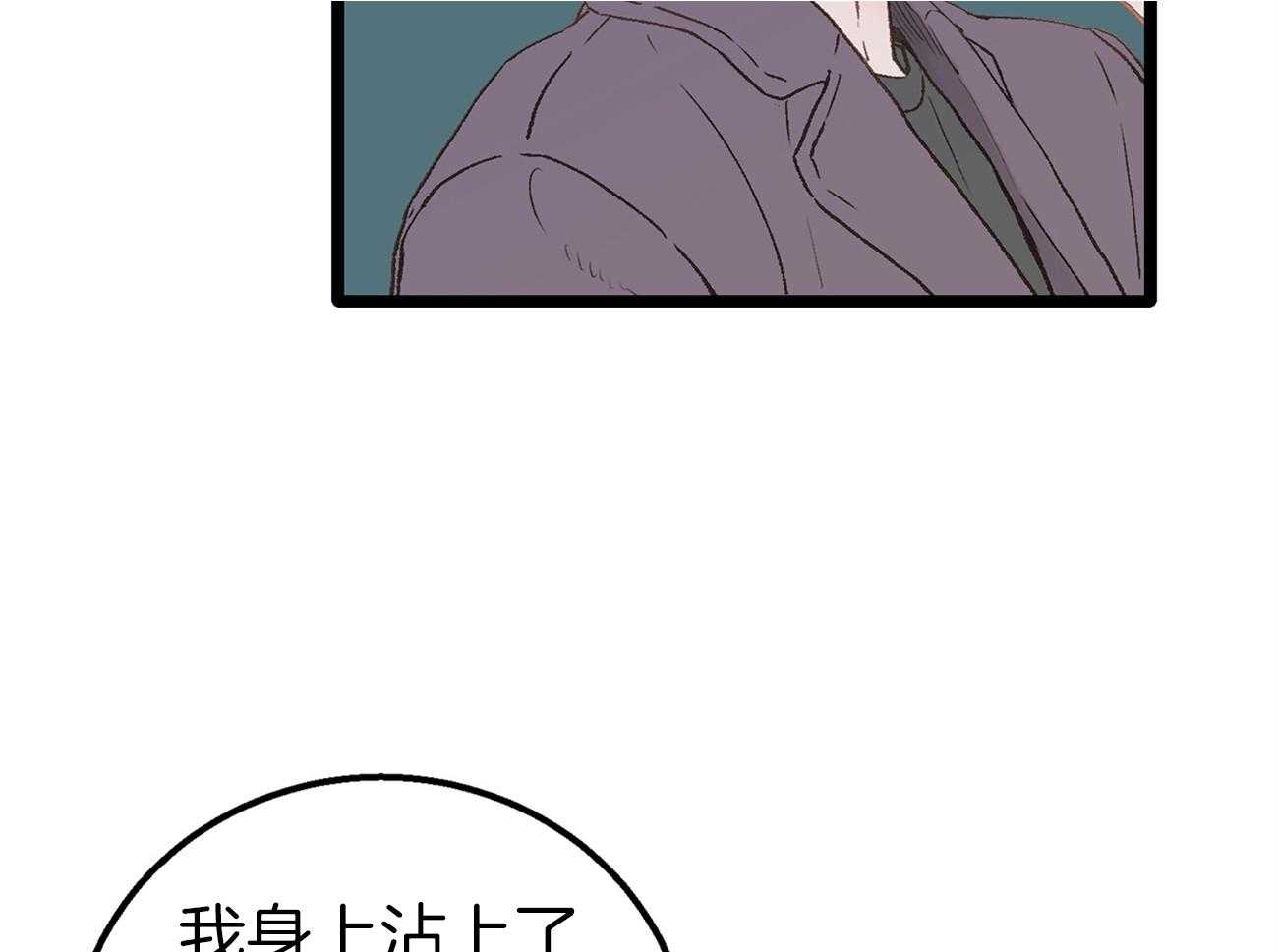 《专属恋爱禁区》第8话 8_是谁？！ 第26页
