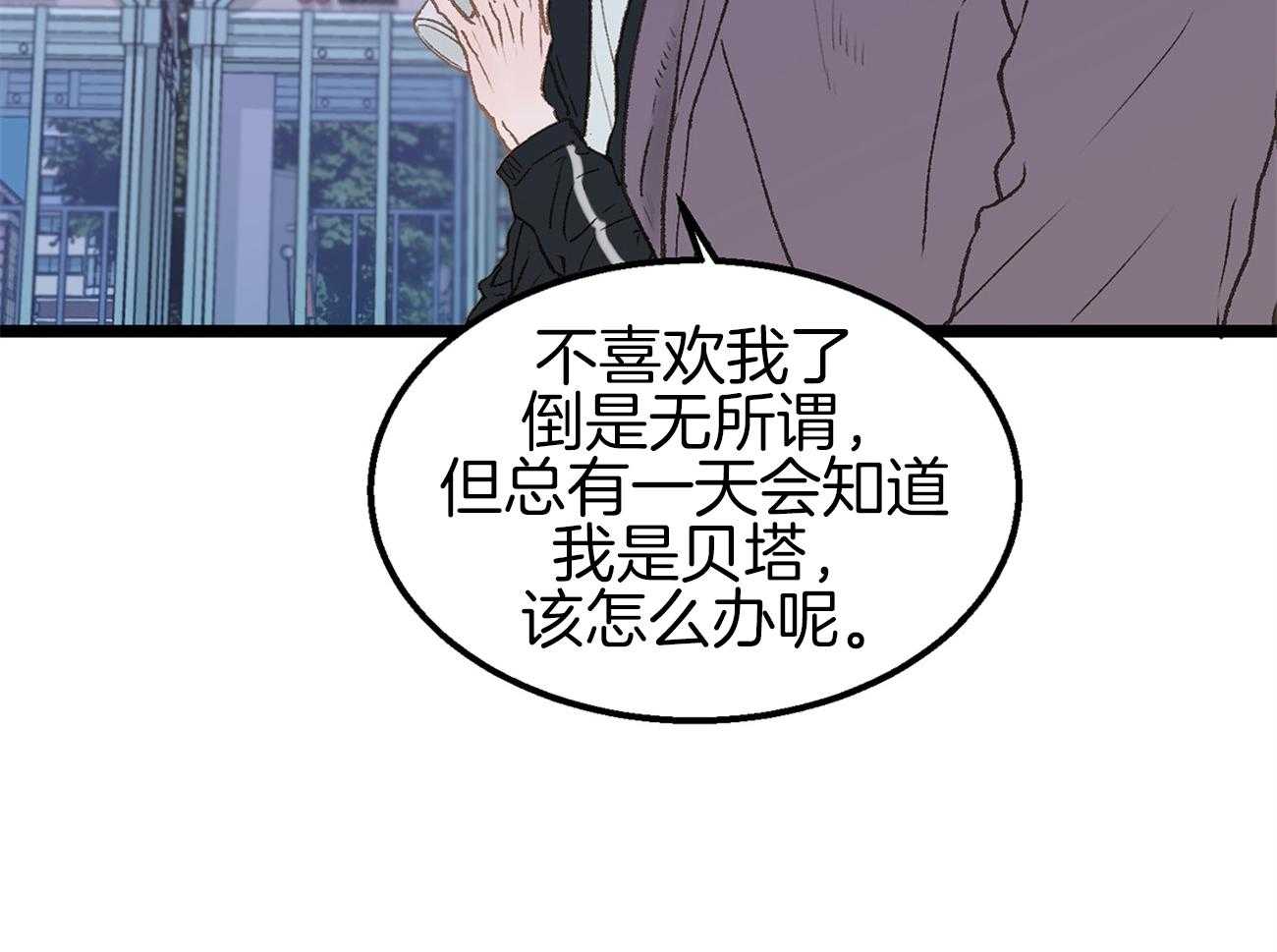 《专属恋爱禁区》第8话 8_是谁？！ 第28页