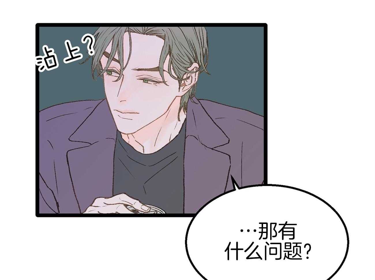 《专属恋爱禁区》第8话 8_是谁？！ 第29页