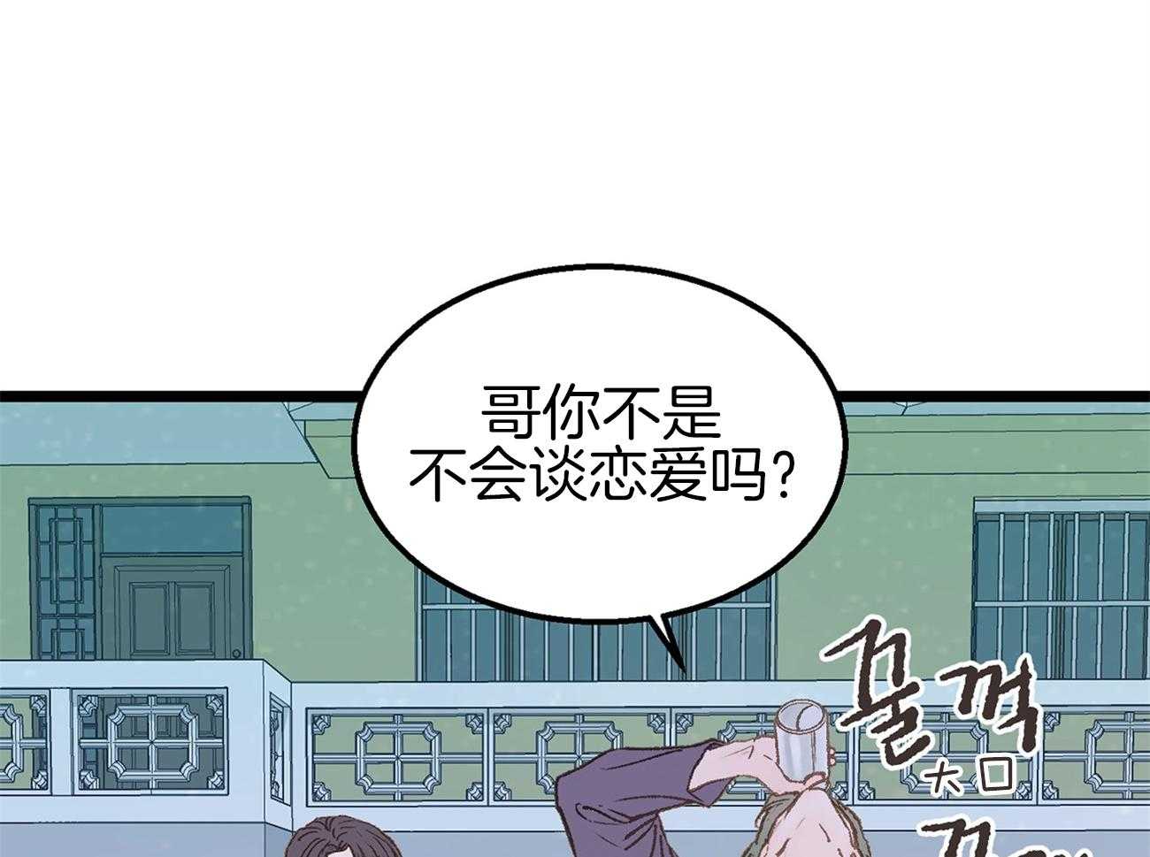 《专属恋爱禁区》第8话 8_是谁？！ 第31页