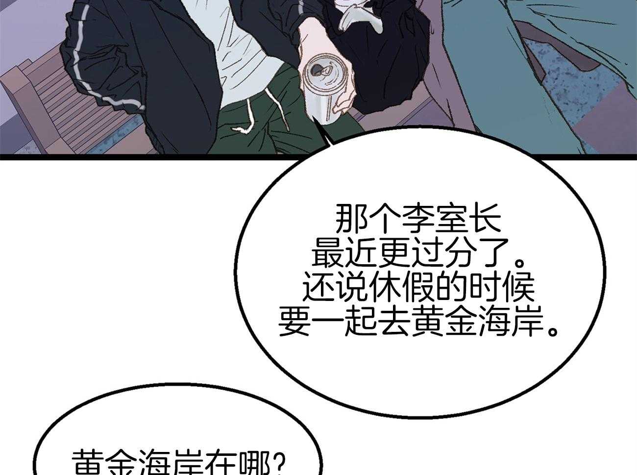 《专属恋爱禁区》第8话 8_是谁？！ 第36页
