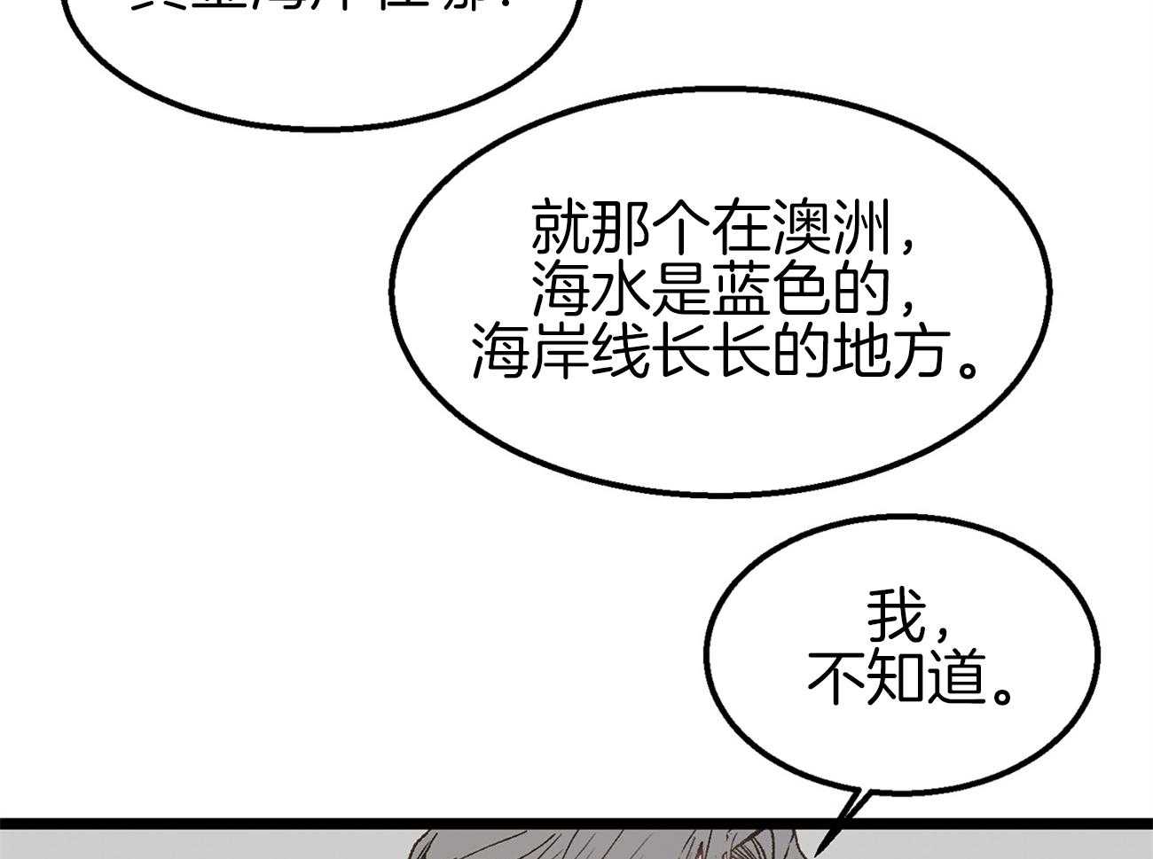 《专属恋爱禁区》第8话 8_是谁？！ 第37页