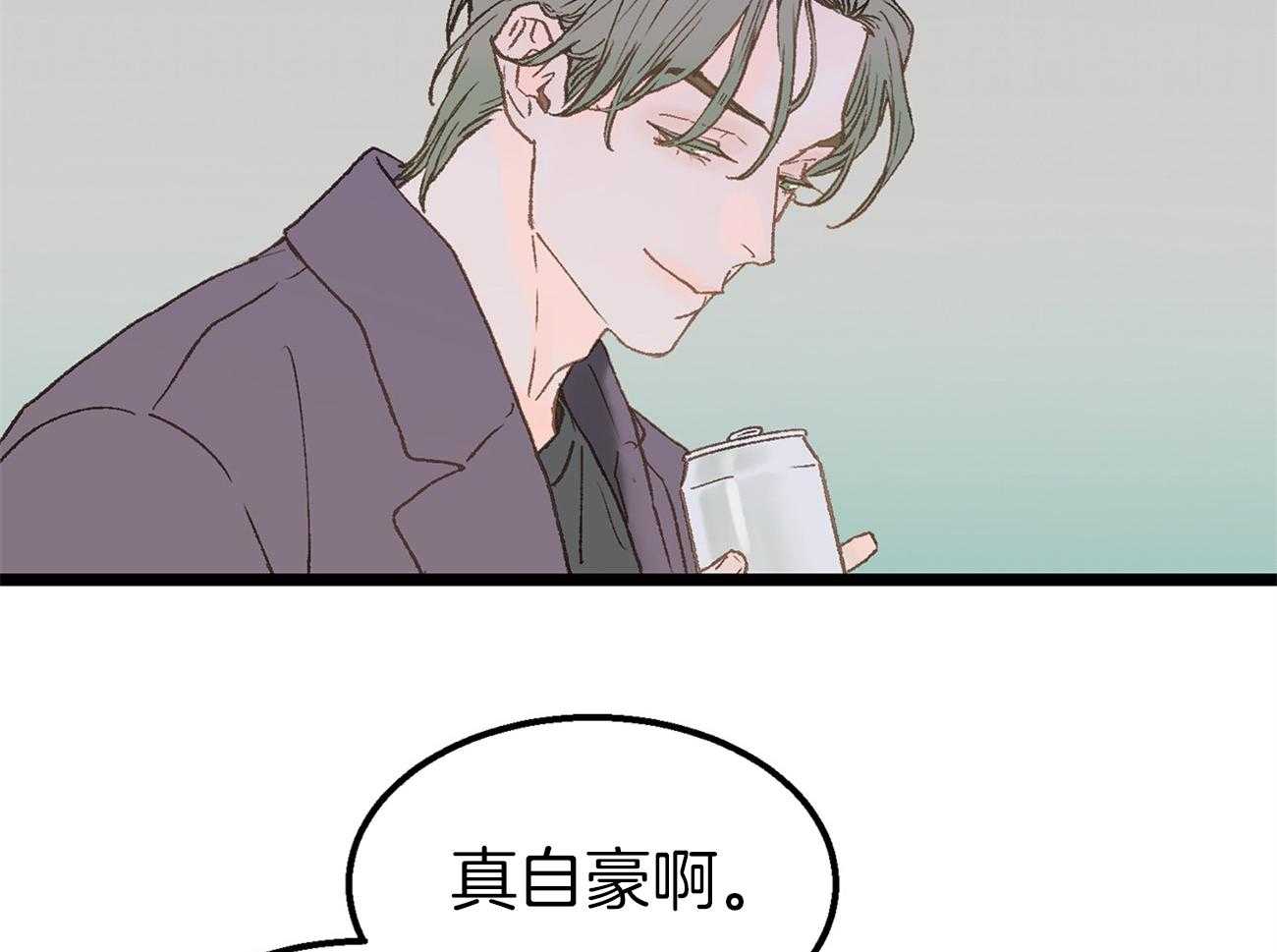 《专属恋爱禁区》第8话 8_是谁？！ 第38页
