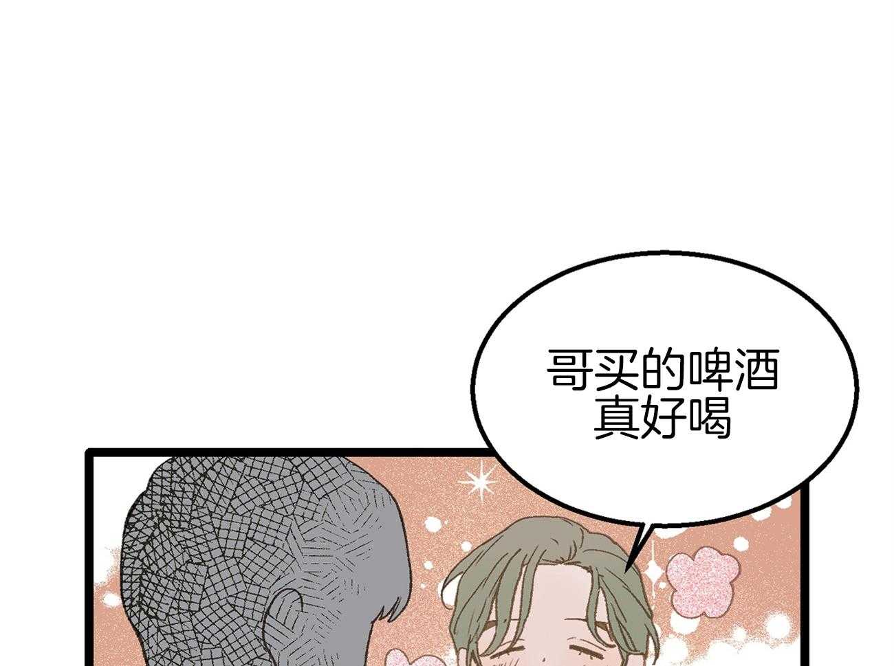 《专属恋爱禁区》第8话 8_是谁？！ 第40页