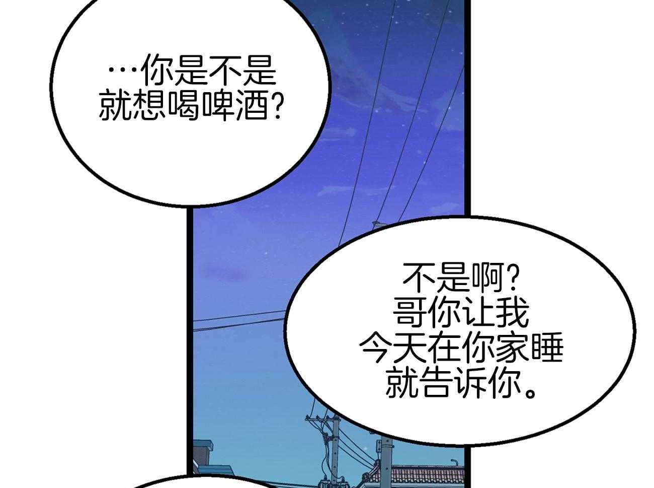 《专属恋爱禁区》第8话 8_是谁？！ 第42页