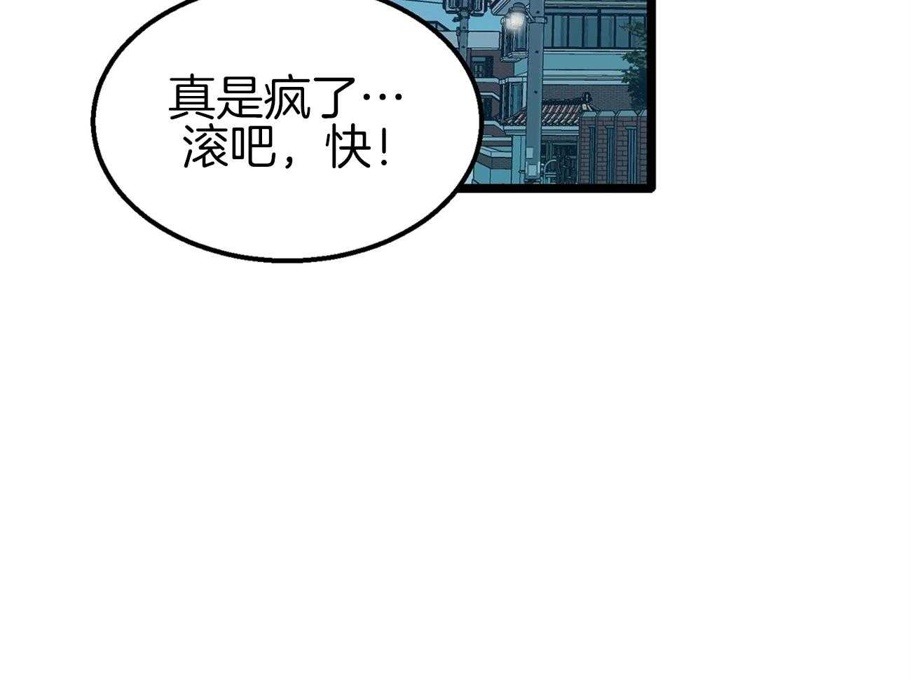 《专属恋爱禁区》第8话 8_是谁？！ 第43页