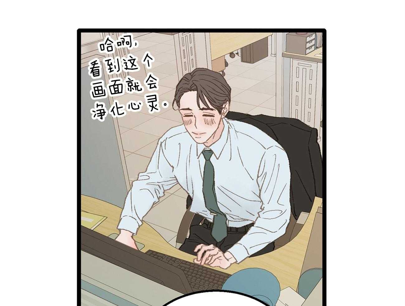 《专属恋爱禁区》第8话 8_是谁？！ 第57页