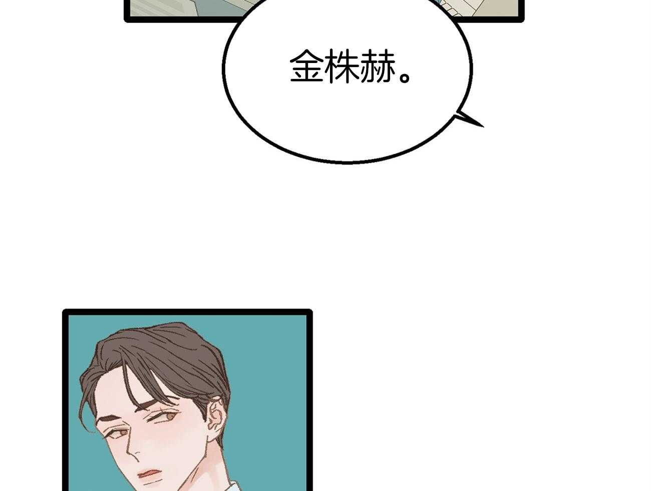 《专属恋爱禁区》第8话 8_是谁？！ 第58页