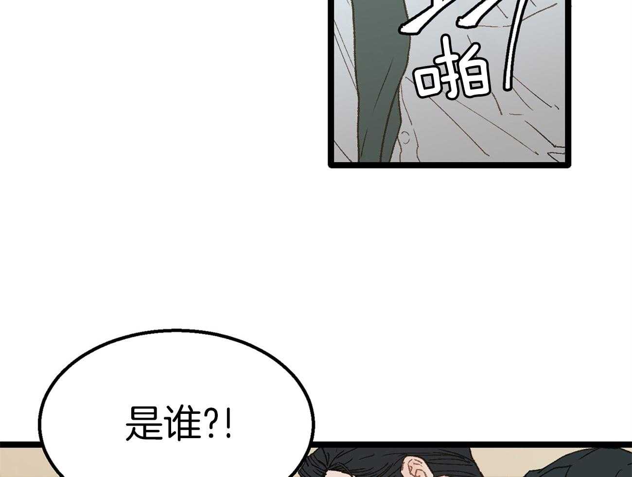 《专属恋爱禁区》第8话 8_是谁？！ 第60页