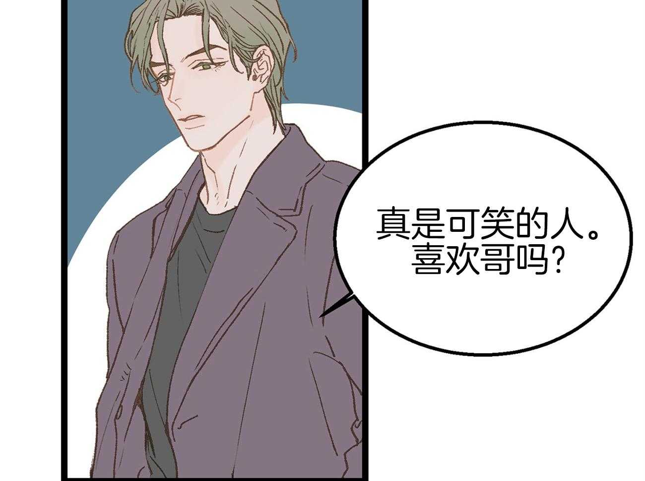 《专属恋爱禁区》第8话 8_是谁？！ 第7页