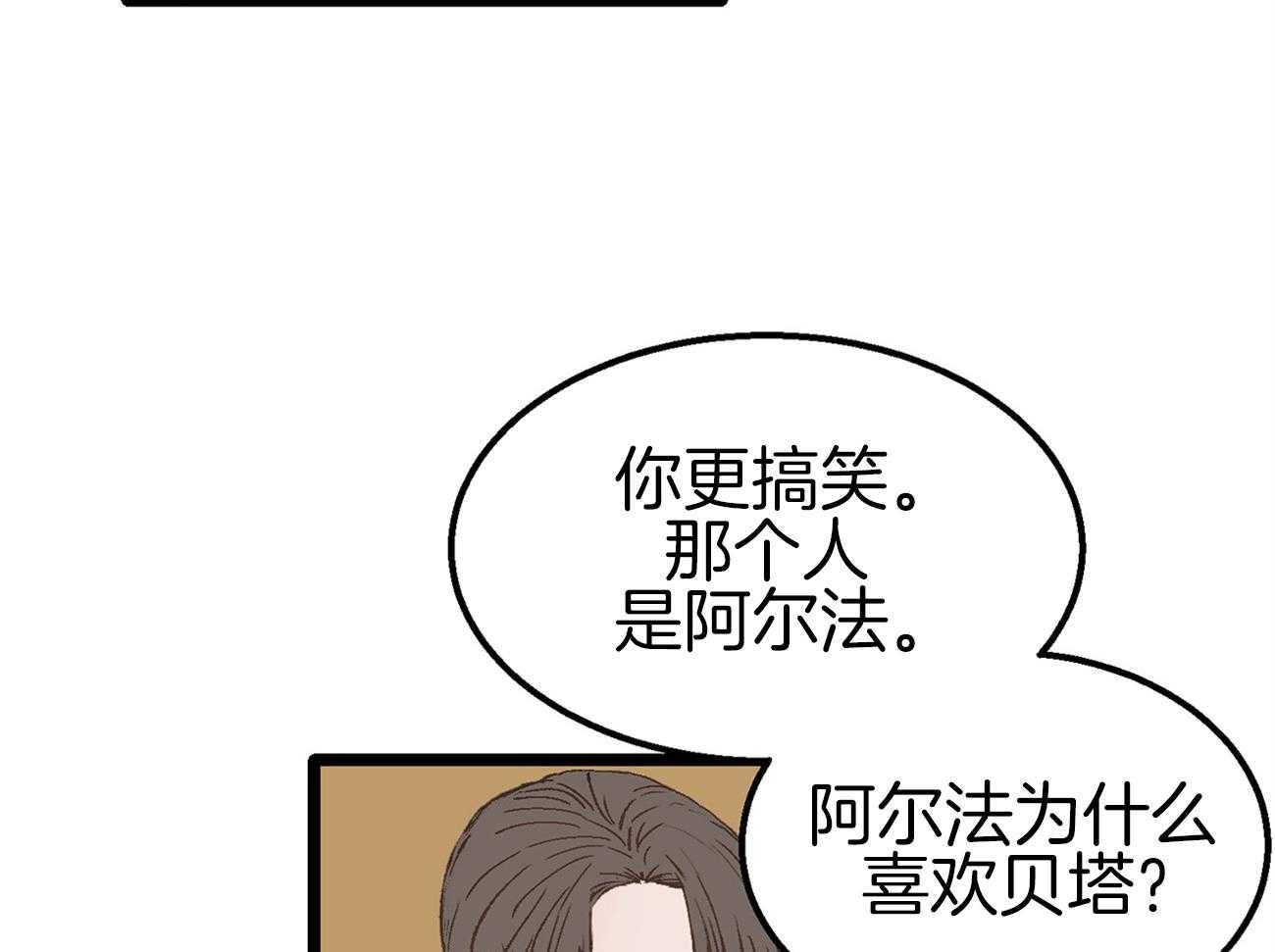《专属恋爱禁区》第8话 8_是谁？！ 第8页