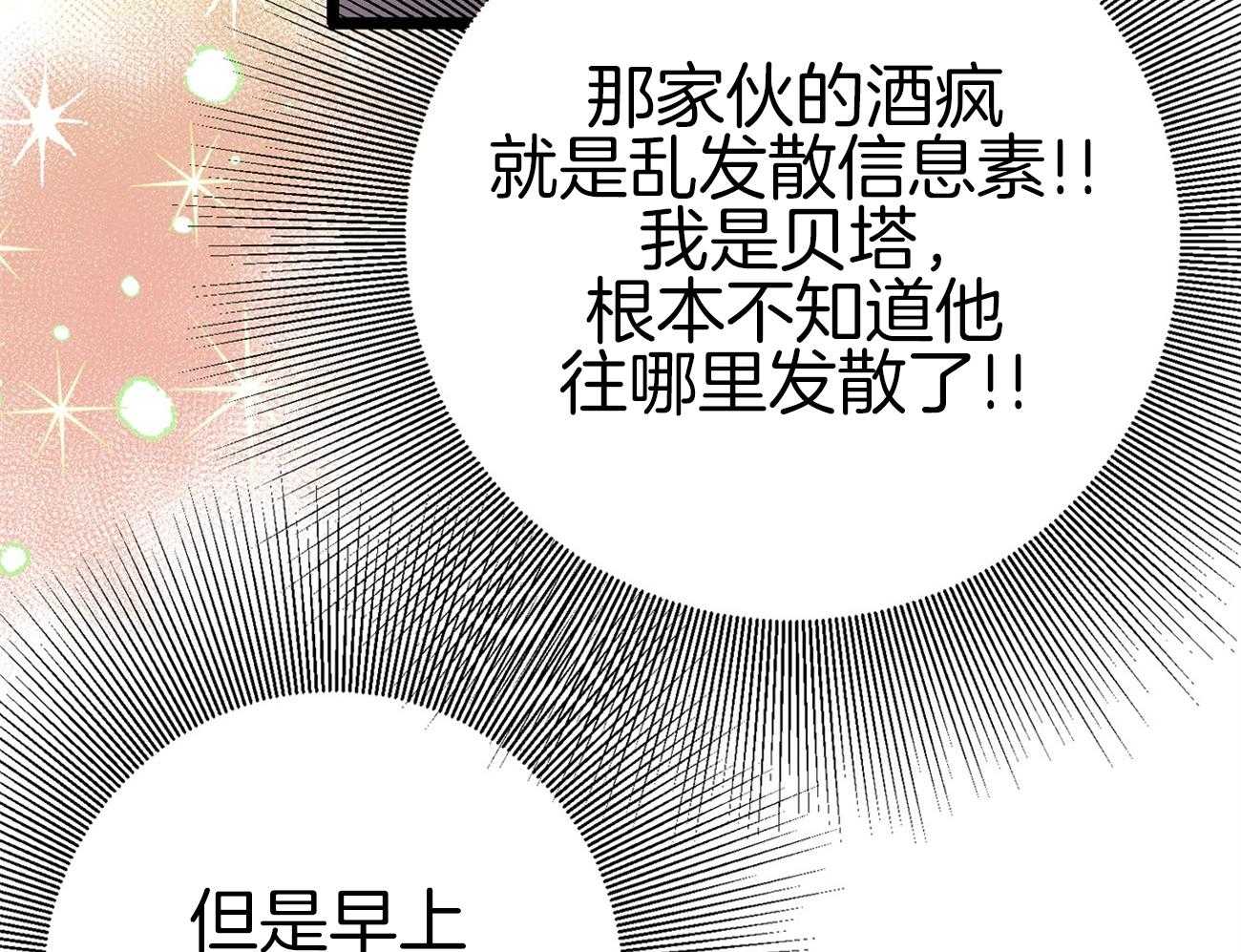 《专属恋爱禁区》第9话 9_全公司都知道他喜欢你 第10页
