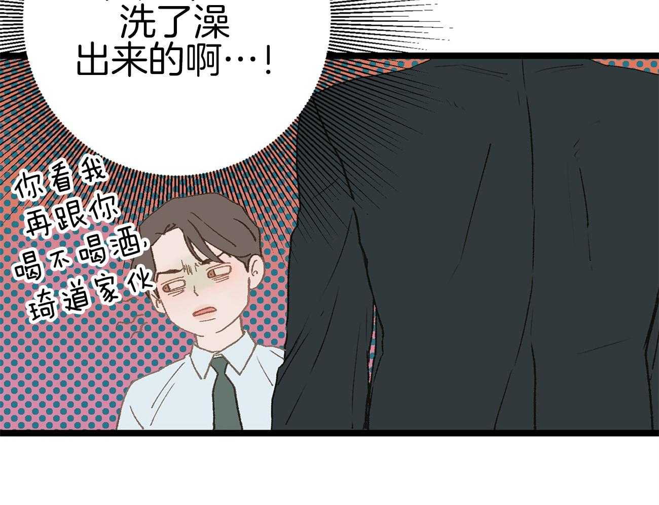 《专属恋爱禁区》第9话 9_全公司都知道他喜欢你 第11页