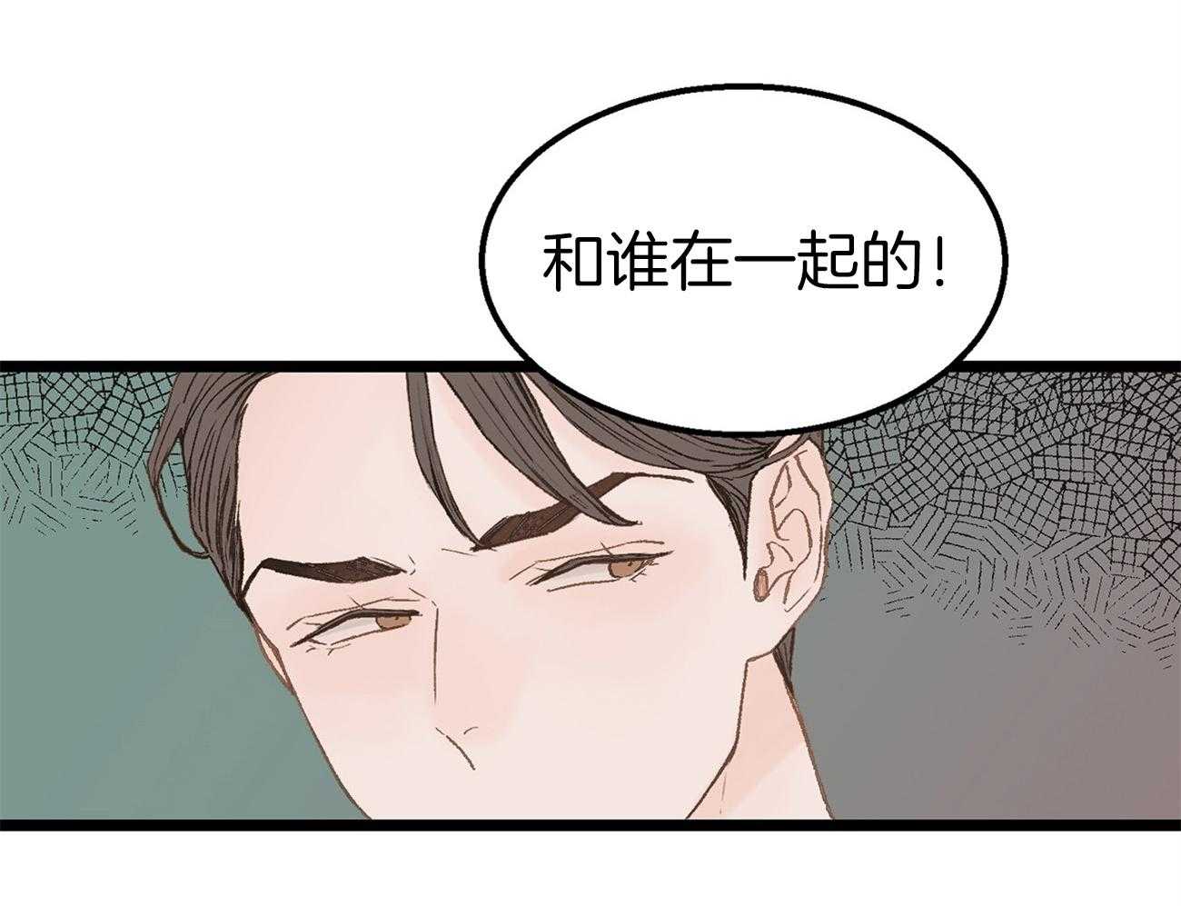 《专属恋爱禁区》第9话 9_全公司都知道他喜欢你 第12页