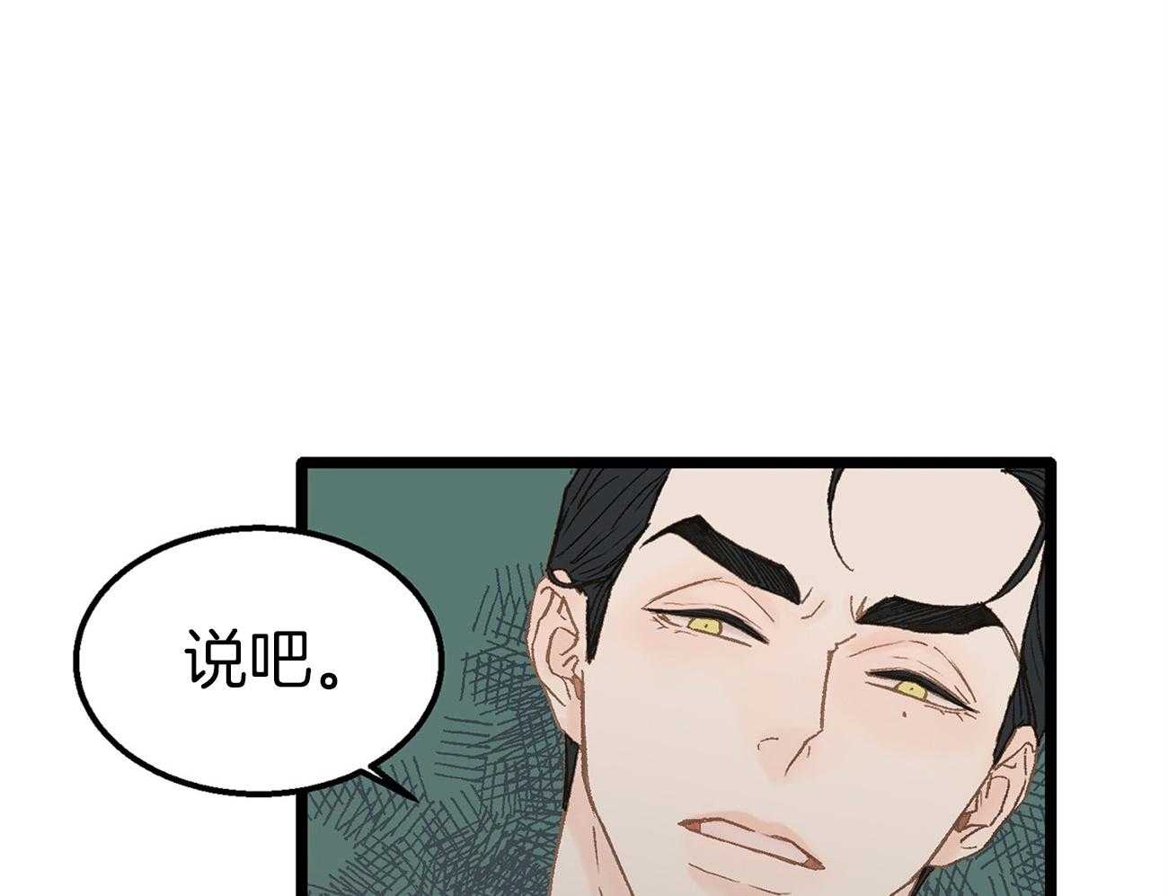 《专属恋爱禁区》第9话 9_全公司都知道他喜欢你 第13页