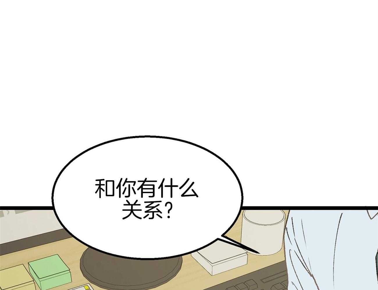 《专属恋爱禁区》第9话 9_全公司都知道他喜欢你 第15页
